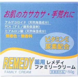 薬用レメディ ファミリークリーム 150g