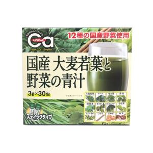 ◆国産大麦若葉と野菜の青汁 3gx30包｜sundrugec