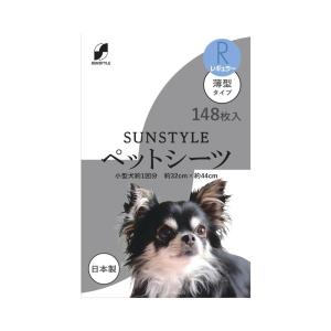 SUN STYLE（サンスタイル） ペットシーツ 薄型 レギュラー 148枚｜sundrugec