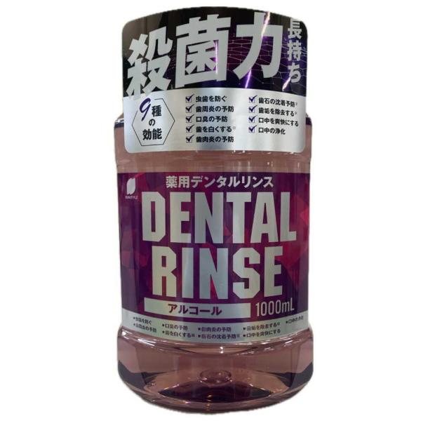 SUN STYLE（サンスタイル） 薬用デンタルリンス トータルケア アルコール 1000mL   ...