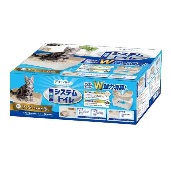 デオフリー 猫用システムトイレセット メーカー直送▼返品・キャンセル不可【他商品との同時購入不可】