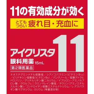 アイクリスタ１１の商品画像