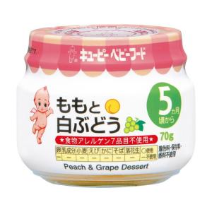 ◆キユーピー ももと白ぶどう（5ヶ月頃〜） 70g【3個セット】