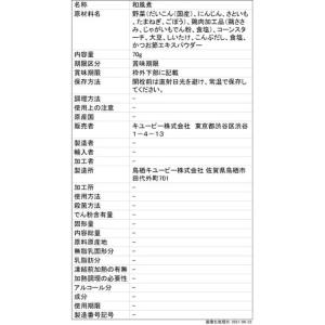 ◆QP 4種の根菜と鶏ささみ 70G 7ヶ月頃〜の詳細画像1