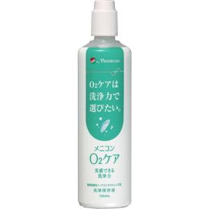 メニコン O2ケア 120ml【2個セット】｜sundrugec