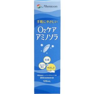 メニコン O2ケア アミノソラ ( 120ml )/ O2ケア : 爽快ドラッグ