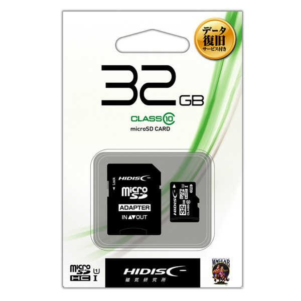 HIDISC microSDHCカード 32GB データ復旧サービス付 CLASS10 UHS‐1対...