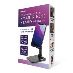 HIDISC 折りたたみ式スマホスタンドの詳細画像1