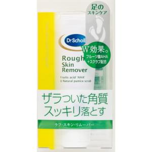 Dr.scholl ラフスキンリムーバー 75g