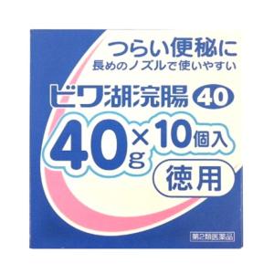 ビワ湖浣腸 40gx10個
