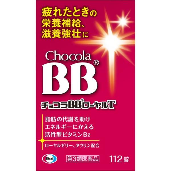 【第3類医薬品】チョコラBBローヤルT 112錠