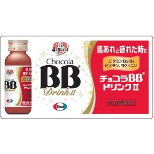 第3類医薬品 チョコラBBドリンクII チョコラBBドリンク2 50mL*10本入 50mL×10