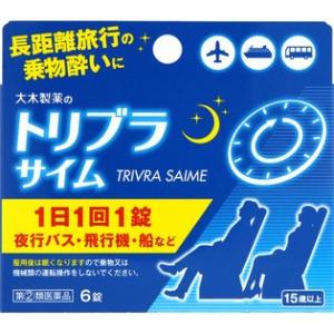 トリブラサイム 6錠