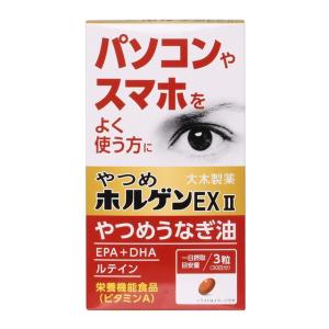 ◆大木製薬 やつめホルゲンEXII 90粒｜sundrugec