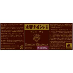 【第2類医薬品】オロナインH軟膏 30gの詳細画像2