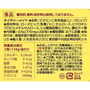 【ポイント10倍】◆大塚製薬 ネイチャーメイド...の詳細画像1