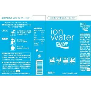◆大塚製薬 イオンウォーターパウダー スティッ...の詳細画像1