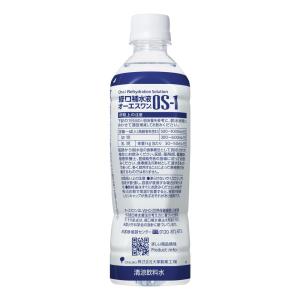 経口補水液 ◆大塚製薬オーエスワン(OS-1)...の詳細画像2