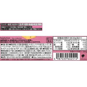 ◆大塚製薬 ソイジョイ サツマイモ 30gの詳細画像2