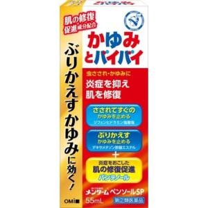 【指定第2類医薬品】ペンソールSP 55ML【セルフメディケーション税制対象】｜sundrugec