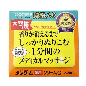 【医薬部外品】メンターム薬用メディカルクリームG 185g