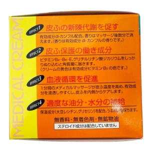 【医薬部外品】メンターム薬用メディカルクリーム...の詳細画像1