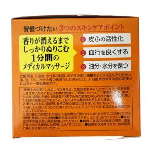 【医薬部外品】メンターム薬用メディカルクリーム...の詳細画像2