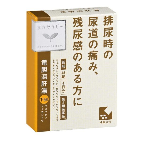 【第2類医薬品】クラシエ 竜胆瀉肝湯(リュウタンシャカントウ)48錠