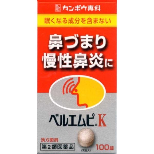 【第2類医薬品】クラシエベルエムピK葛根湯加川キュウ辛夷エキス錠 100錠 【セルフメディケーション...