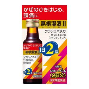 クラシエ薬品 クラシエ葛根湯液II 45MLX4本