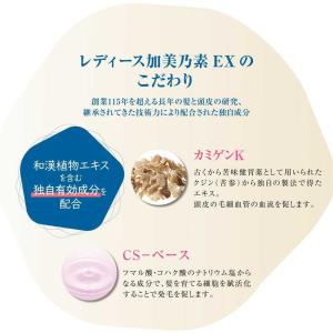 【医薬部外品】加美乃素本舗 薬用レディース加美...の詳細画像4