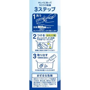 ミルトン チャイルドプルーフ(Milton C...の詳細画像1