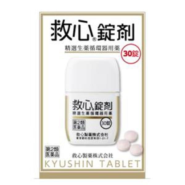 【第2類医薬品】救心錠剤 30錠