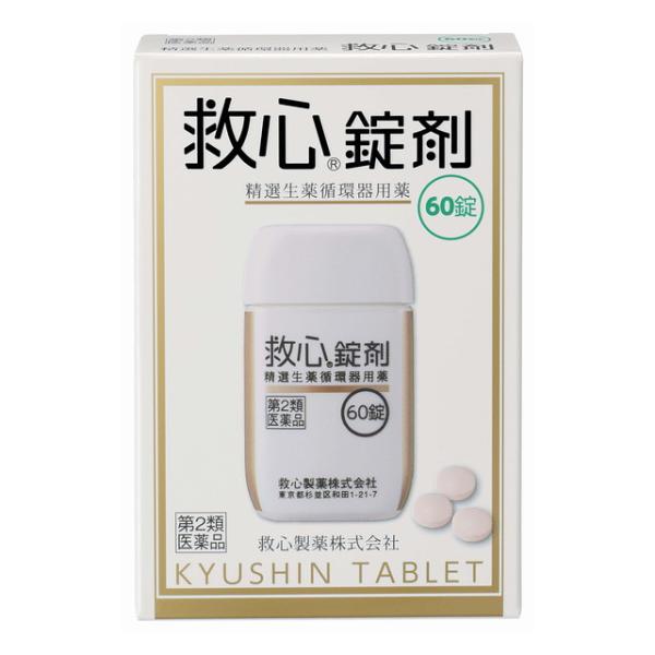 【第2類医薬品】救心錠剤 60錠