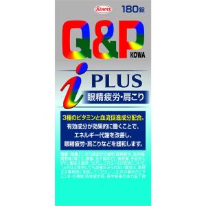 【第3類医薬品】キューピーコーワiプラス 18...の詳細画像1