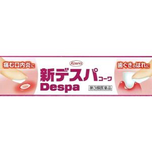 新デスパコーワ 13g