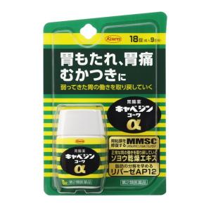 キャベジンコーワα 18錠