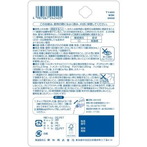 【指定医薬部外品】新コルゲンコーワうがいぐすり...の詳細画像1