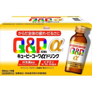 【指定医薬部外品】キューピーコーワαドリンク 100mL×10本【5個セット】