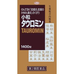 【第2類医薬品】小粒タウロミン 1400錠 【セルフメディケーション税制対象】｜サンドラッグe-shop