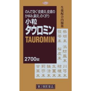 【第2類医薬品】小粒タウロミン 【セルフメディケーション税制対象】｜サンドラッグe-shop