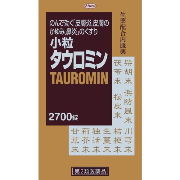 【第2類医薬品】小粒タウロミン 【セルフメディケーション税制対象】