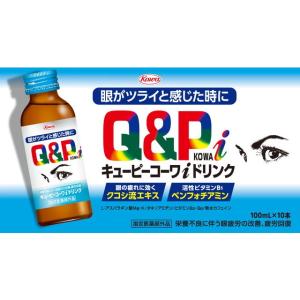 【指定医薬部外品】キューピーコーワiドリンク 100mL×10本｜サンドラッグe-shop