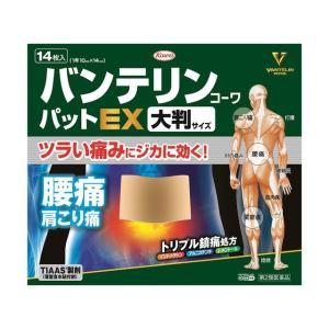 【第2類医薬品】バンテリンコーワパットEX 大判サイズ 14枚 【セルフメディケーション税制対象】