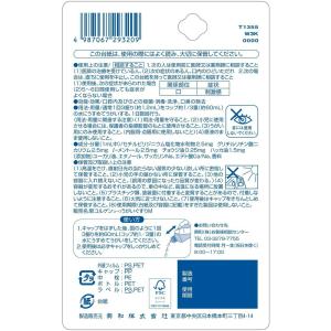 【医薬部外品】興和 新コルゲンうがいぐすり マ...の詳細画像1