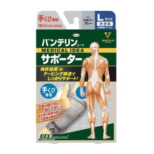 バンテリンコーワ バンテリンサポーター ひじ専用 大きめ（Lサイズ