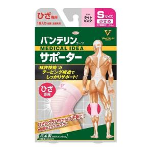 バンテリンコーワ バンテリンサポーター ひざ専用 小さめ（Sサイズ