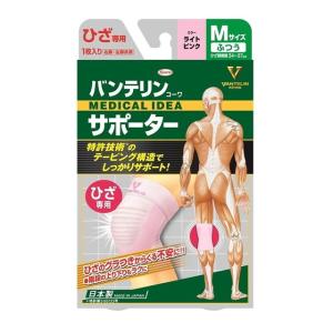 バンテリンコーワ バンテリンコーワサポーター ひざ専用 LLサイズ