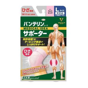 バンテリンコーワ 保温サポーター ひざ専用 LLサイズ ゆったり大きめ 1