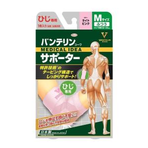 バンテリンコーワ バンテリンコーワサポーター ひざ専用 LLサイズ